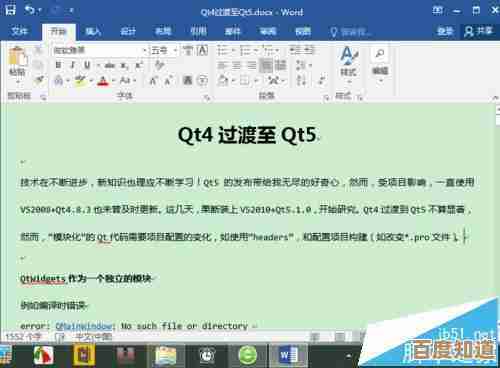 揭秘万能五笔输入法的核心技巧：提升输入速度与准确性的方法