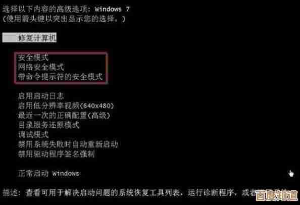 详解Windows 11强制黑屏步骤与安全注意事项