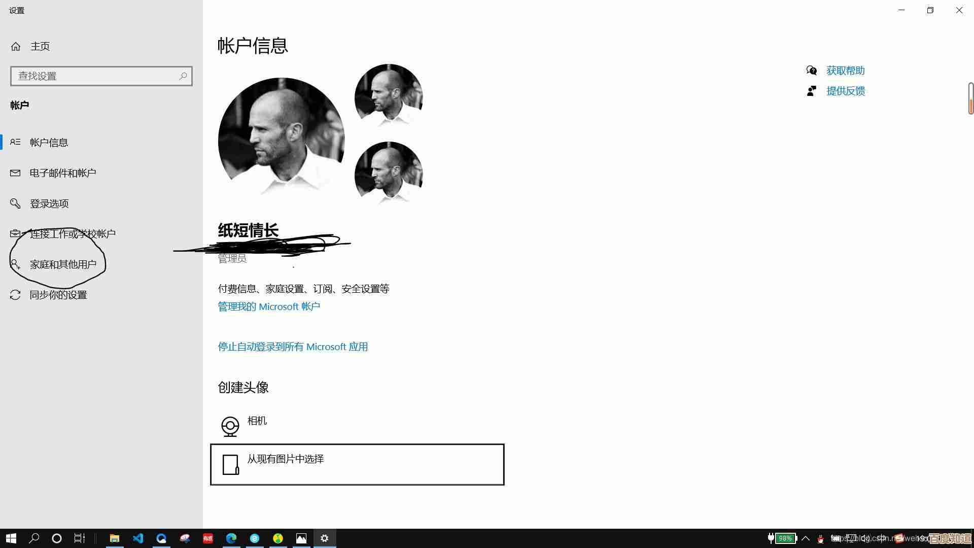探索Windows 10加入家庭组的实用替代方法及详细步骤