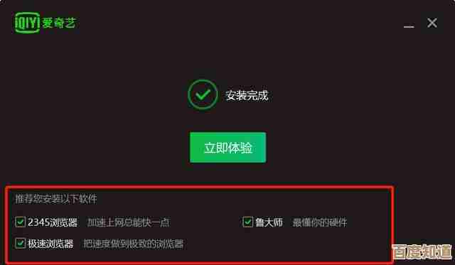 爱奇艺平台安装指南：从下载到使用的全面教程说明