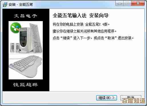 高效输入从五笔开始，快速下载安装，提升打字效率新选择