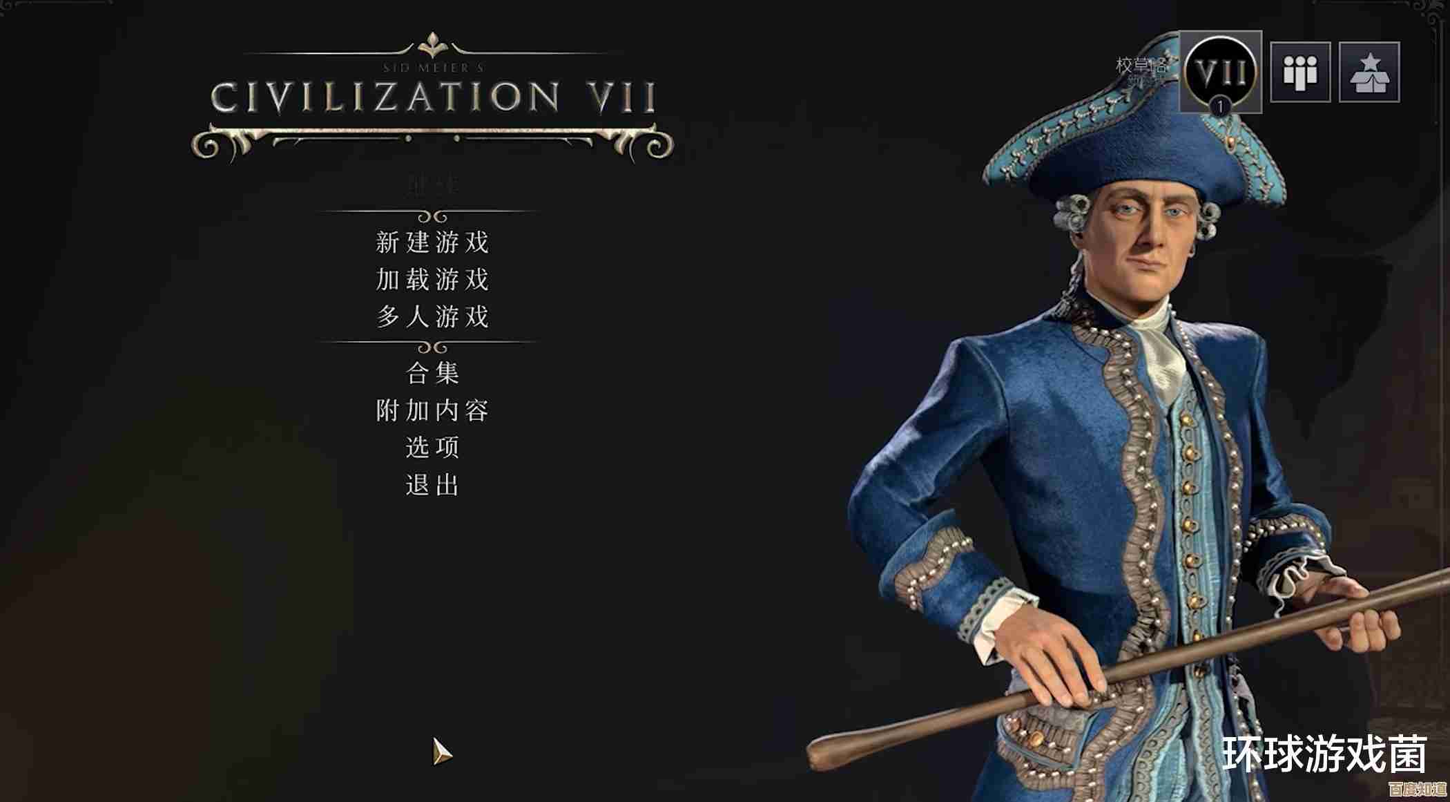 文明6里丁真总督哪个好,我还在犹豫谁更合适 文明6里丁真总督哪个好,我还在犹豫谁更合适