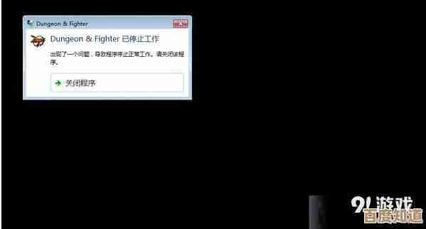 小鱼课堂:DNF更新闪退黑屏问题,一键修复方法分享