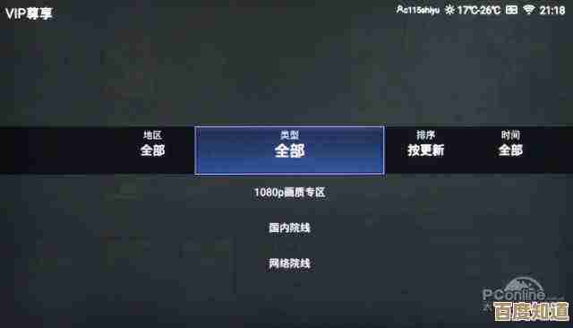 轻松实现PPTV内容投屏至电视的实用方法分享 轻松实现PPTV内容投屏至电视的实用方法分享
