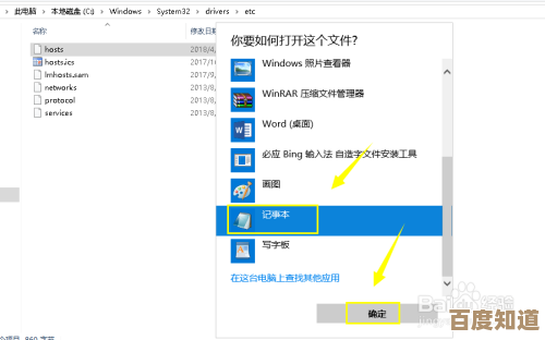 掌握Windows hosts文件位置及高效修改方法解析 掌握Windows hosts文件位置及高效修改方法解析