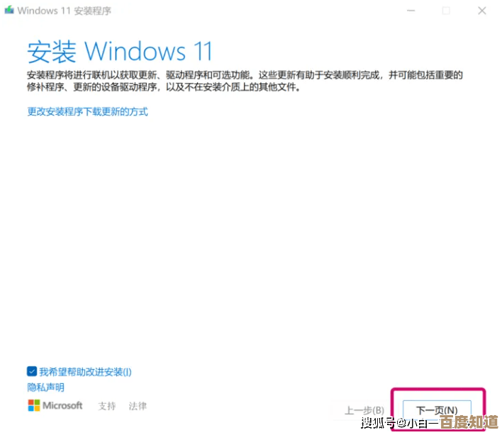 如何为败家之眼设备升级Win11?兼容性检查与安装教程分享