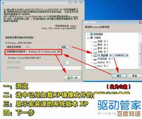 跟着小鱼学习快速生成XP系统ISO镜像的实用技巧 跟着小鱼学习快速生成XP系统ISO镜像的实用技巧