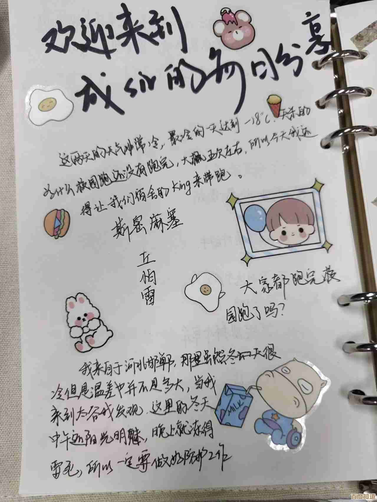 《我的网络时光手账:用QQ心情书写个人成长的温暖足迹》