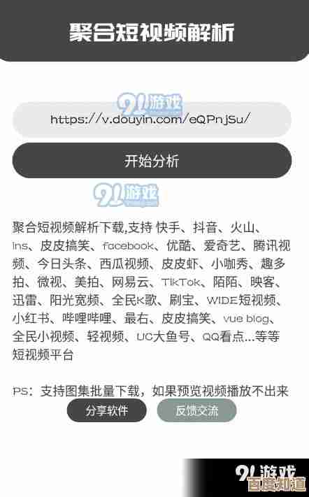 轻松掌握视频去水印技巧:解析与下载完整指南