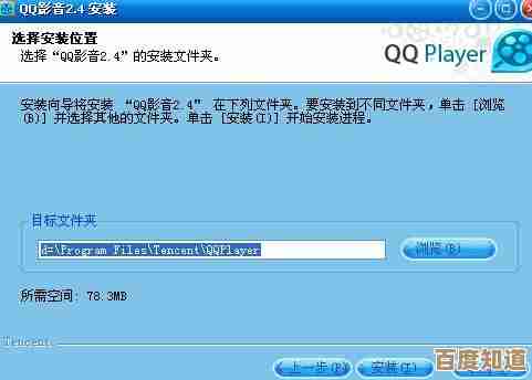 2025年最新版QQ软件安装步骤详解及常见问题处理指南