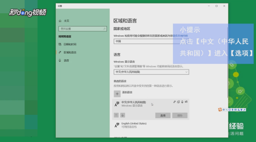 电脑清理必备:一步步教您卸载微软拼音输入法,打造整洁高效桌面环境