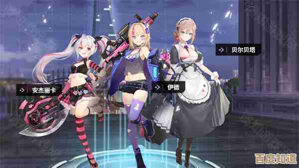 《星链计划:未来少女》怪盗埃尔技能介绍,碎碎念几招懒人也能上手的玩法