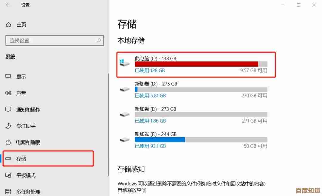 C盘清理专业指南:高效释放存储空间并优化系统性能