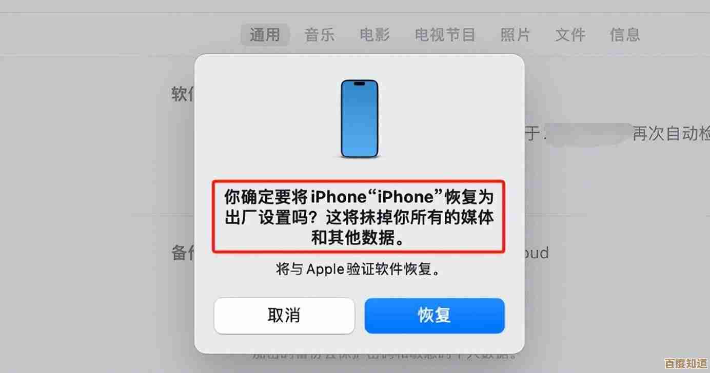 全面掌握苹果设备恢复出厂设置的具体步骤与注意事项