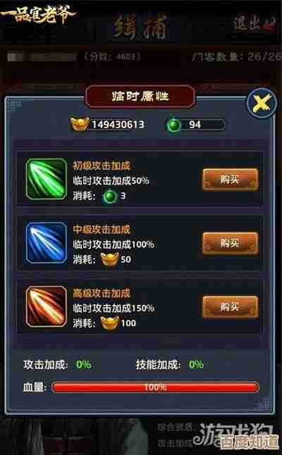 一品官老爷里粮草怎么快速消耗，有几招你能试试.