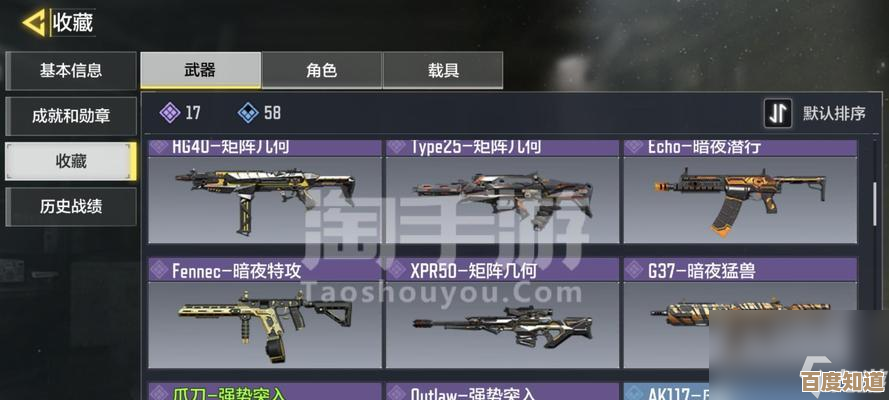 使命召唤手游手册升级了,武器配装和段位改动你知道多少 使命召唤手游手册升级了,武器配装和段位改动你知道多少