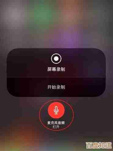 苹果录屏大师:智能录制屏幕内容,让精彩瞬间永久留存