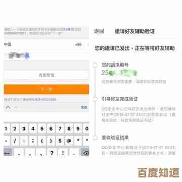 解决QQ密码丢失问题：遵循官方指引确保账号安全并重新设置登录凭证