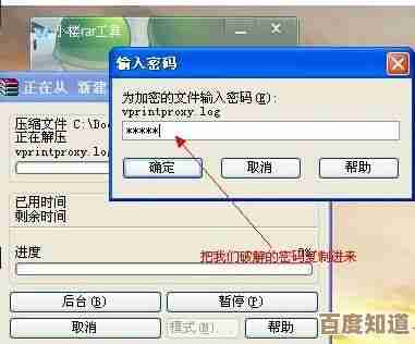 轻松解锁加密RAR压缩包:实用技巧帮您迅速恢复丢失密码
