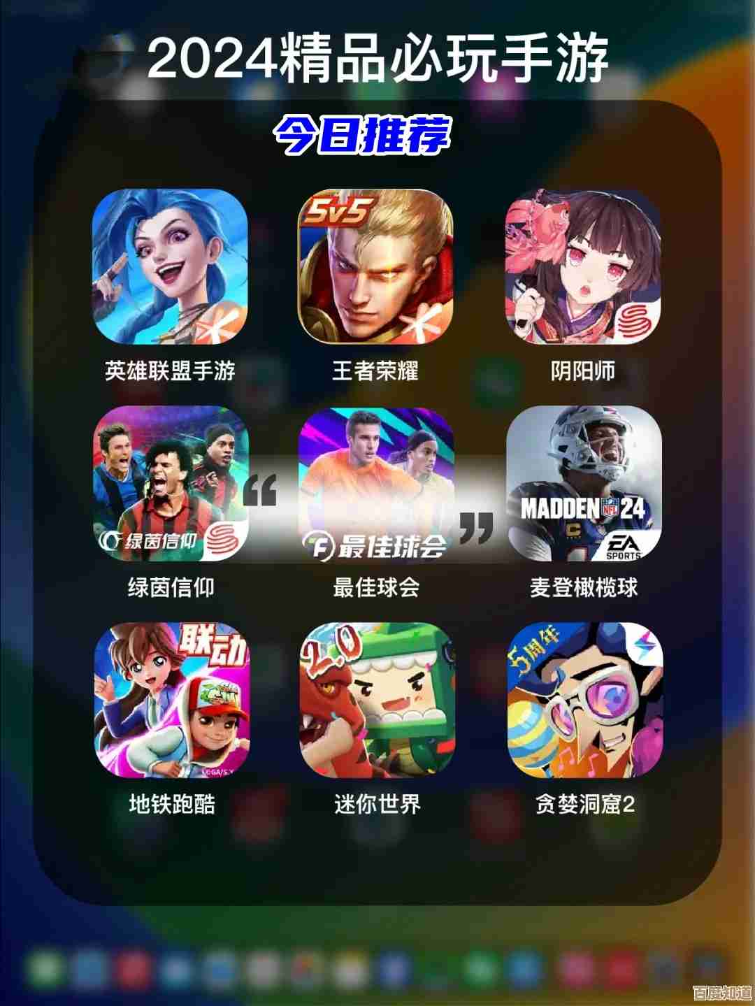 高人气游戏推荐,手机里还没体验过的赶紧看看.