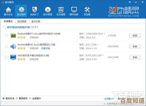 驱动总裁与驱动精灵:哪款驱动更新软件更胜一筹?