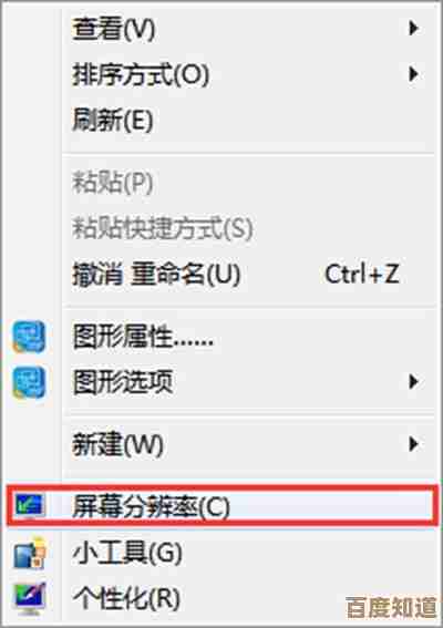 电脑桌面图标不见了?教你几招轻松解决图标消失问题!