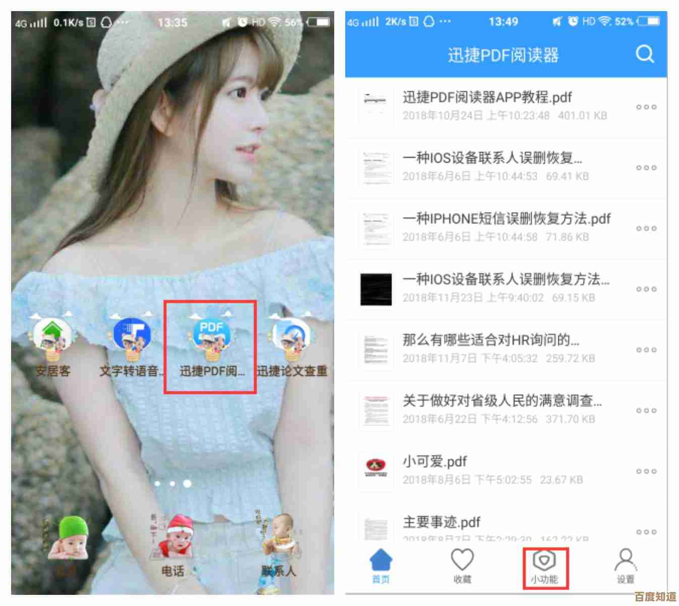 专业PDF转Word解决方案,快速精准还原文件内容