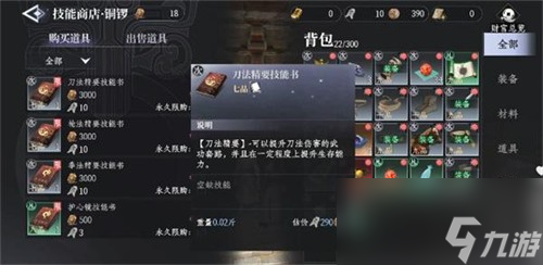 大奉打更人装备打造攻略里的那些套路和小技巧,随手记 大奉打更人装备打造攻略里的那些套路和小技巧,随手记