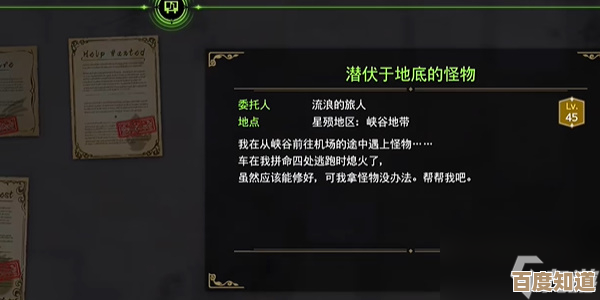 最终幻想7重生星陨峡谷全对话与好感度影响,选项该注意啥 最终幻想7重生星陨峡谷全对话与好感度影响,选项该注意啥