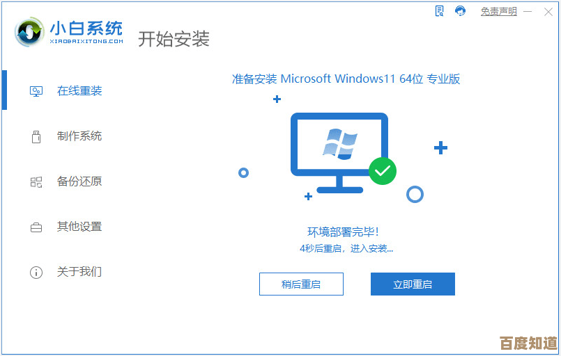 电脑重装系统Win11详细教程,手把手教你轻松完成安装 电脑重装系统Win11详细教程,手把手教你轻松完成安装