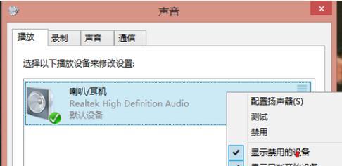电脑无声故障排查指南:一步步教你恢复声音设置 电脑无声故障排查指南:一步步教你恢复声音设置