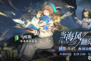 重返未来海风交响曲H5:玩法简介、任务提示和小技巧,碎碎念