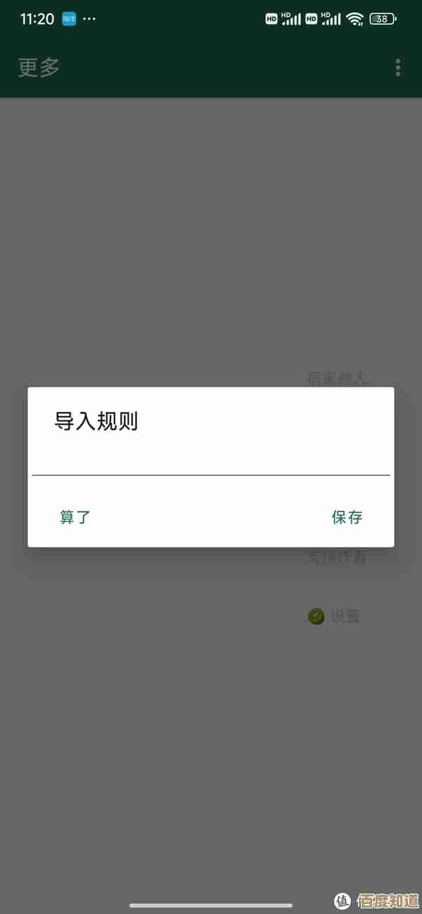 酷安屏蔽词怎么设置,教你几招快速上手,省心不费劲…