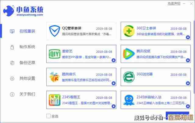小鱼详细讲解系统光盘映像文件的安装步骤与技巧