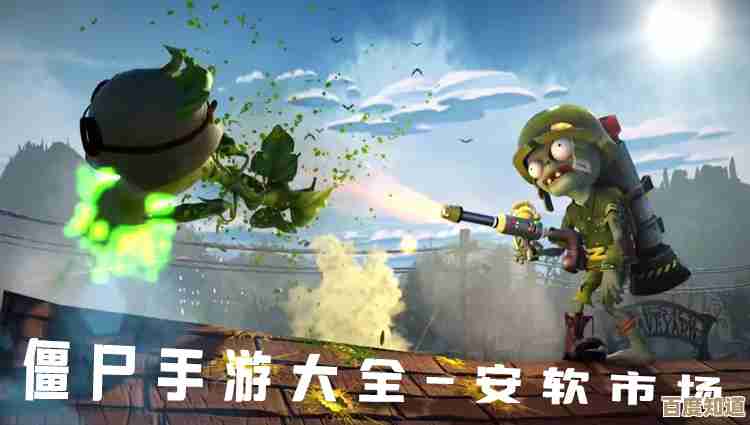 嗯,有哪些有趣的僵尸手游值得试试,热门僵尸题材手游合集给你参考
