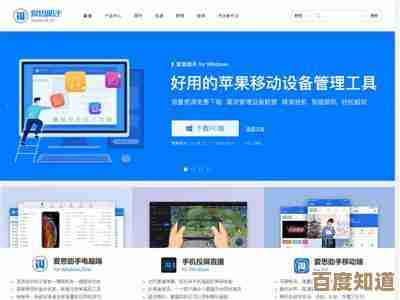 深入了解苹果助手：必备工具与高效使用方案汇总
