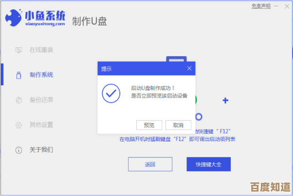 小鱼手把手教您在官网下载安装冰点还原精灵,系统保护无忧