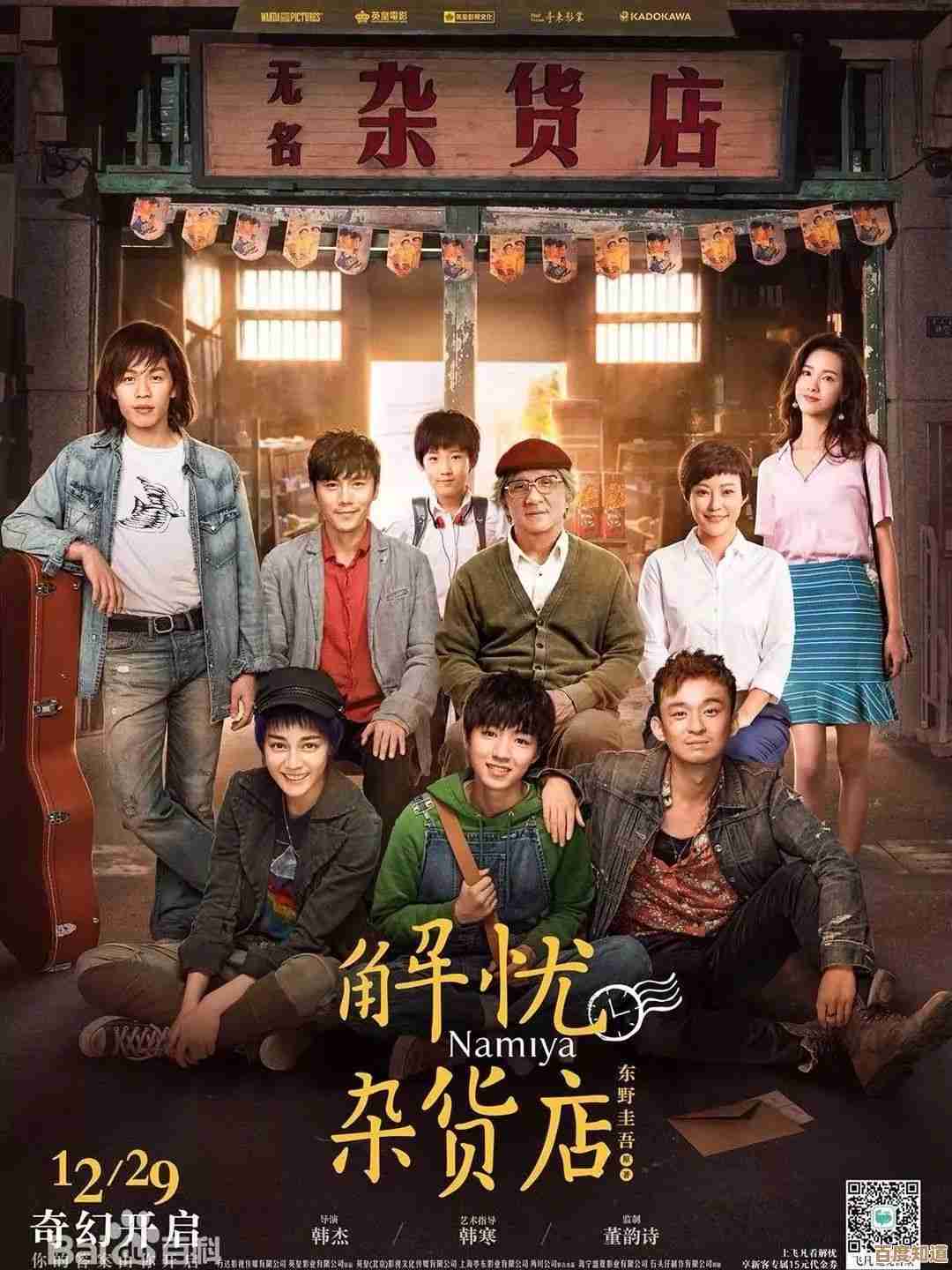 时光杂货店冲影视榜的门路,打点宣传从哪下手 时光杂货店冲影视榜的门路,打点宣传从哪下手