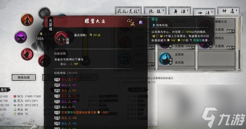 鬼谷八荒武罗记忆选择攻略,三记忆怎么抉择我就随便说说 鬼谷八荒武罗记忆选择攻略,三记忆怎么抉择我就随便说说