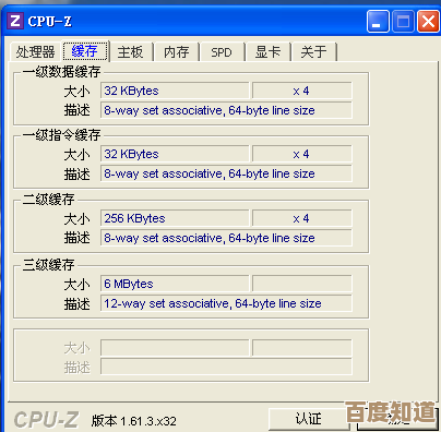 CPU-Z使用指南:精准识别系统配置与性能参数的实用方法