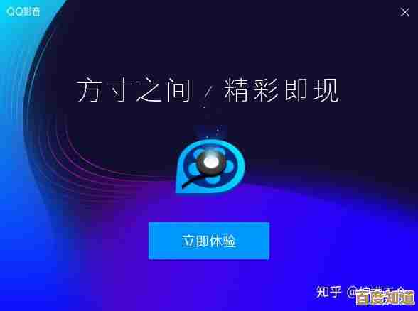解决2025年QQ影音播放卡顿问题的实用技巧与优化方案
