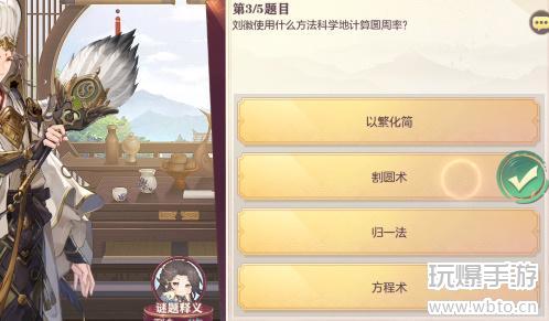三国志幻想大陆汲汲与学那些杂学答案,抓重点就够了吧
