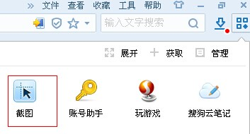 搜狗浏览器网页截图教程来啦!小鱼教您高效截取与编辑技巧