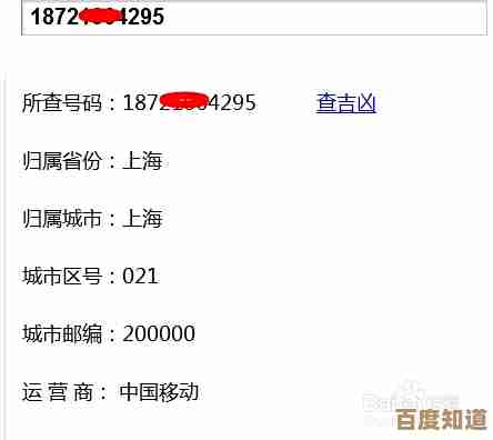 手机号码吉凶测试方法:安全有效的详细步骤解析