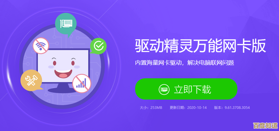 使用驱动精灵轻松解决电脑网卡驱动的安装与更新问题