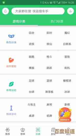 百分网游戏盒子,畅享无限精彩游戏旅程!