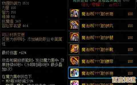 dnf平级辅助装备之间到底怎么抉择,别只看面板
