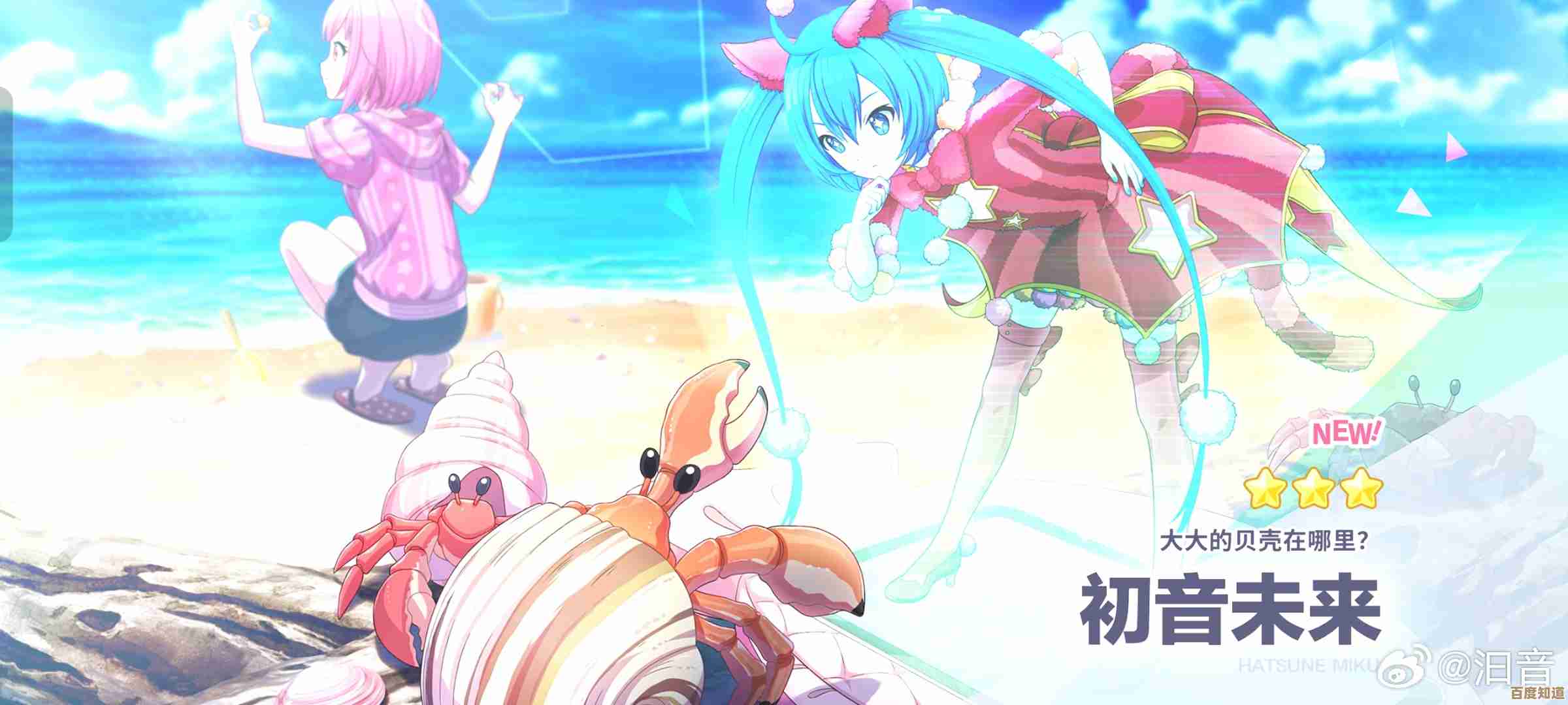 初音未来缤纷舞台:这款节奏养成类手游到底怎么玩,类型和亮点随便聊聊…