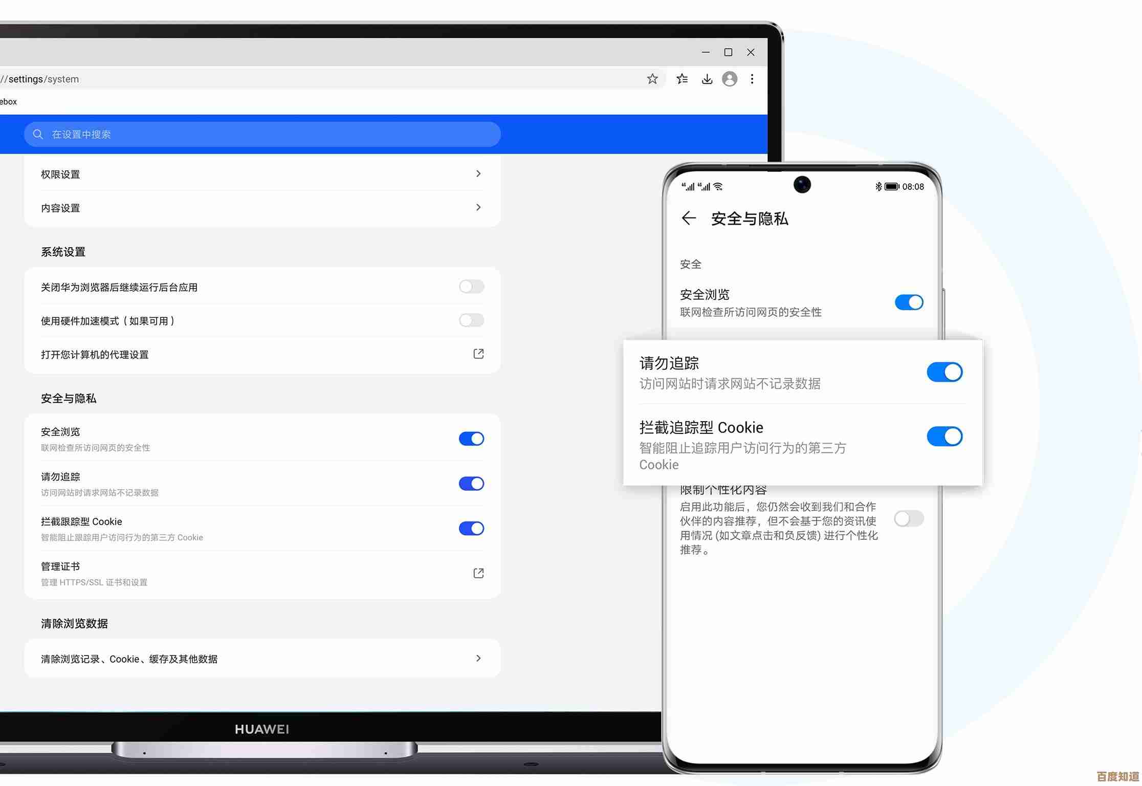 探索华为浏览器隐藏功能:提升日常上网效率的小技巧