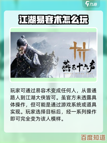 燕云十六声里易容术怎么玩?一些零碎套路和踩坑心得